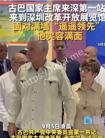 古巴主席