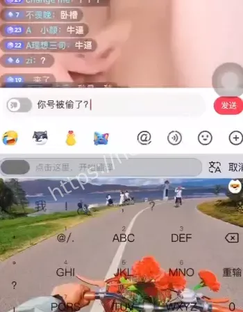 网红直播尺度