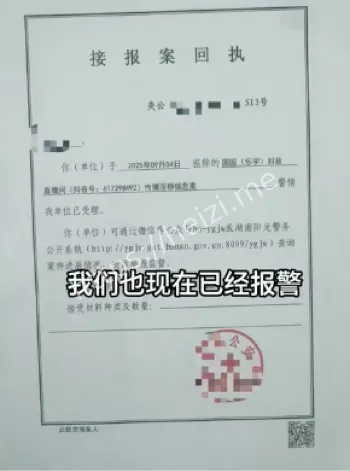 粉丝震惊