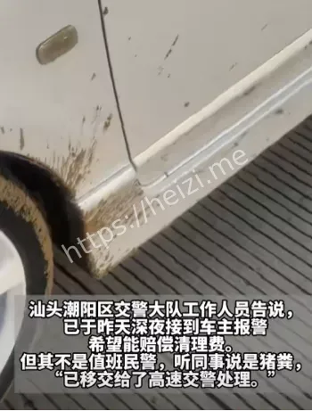 粪车外泄