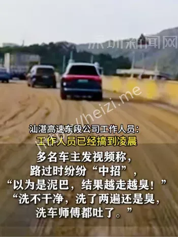 现场曝光