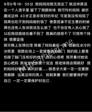 前夫殴打