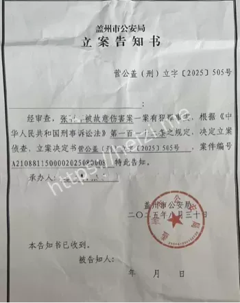 辽宁盖州