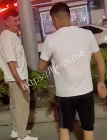 现场冲突
