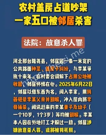 杀人犯死刑