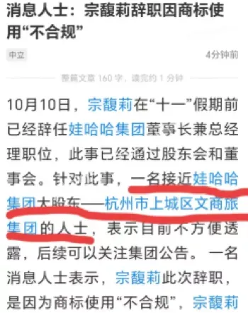 娃小宗品牌独立经营