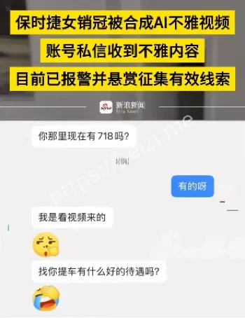 青岛保时捷女销冠