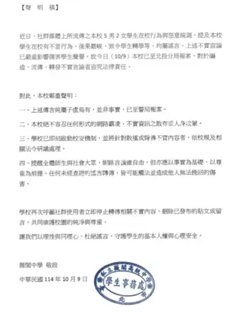 薇阁中学