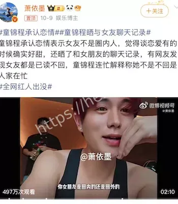 童锦程