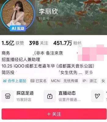 童锦程