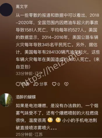 小米SU7起火