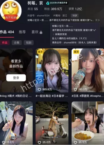 树莓