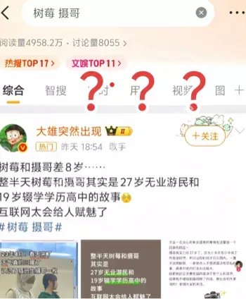 树莓