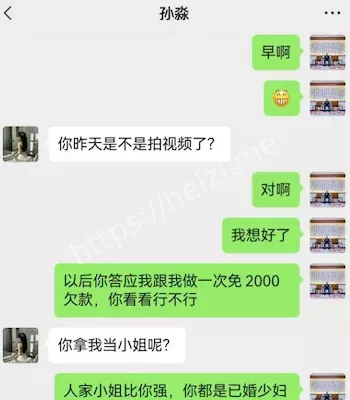 聊天记录