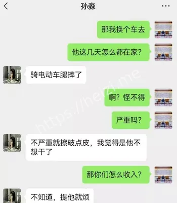 聊天记录