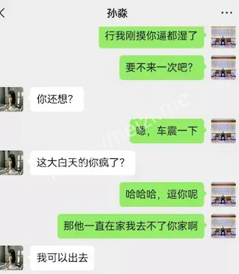 聊天记录