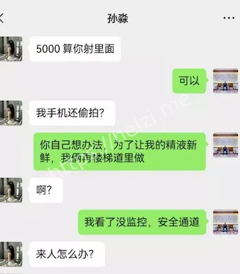 聊天记录