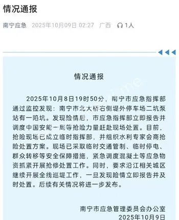 南宁北大桥