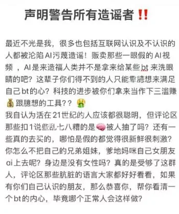 抖音网红风波