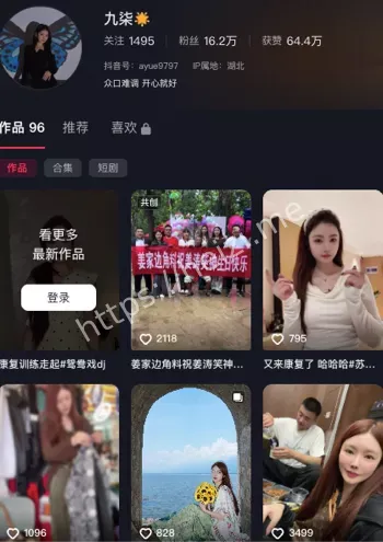 PUA女网红