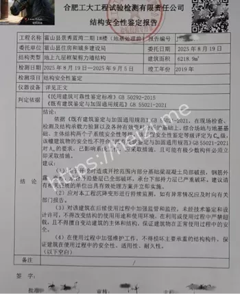 私挖地下室