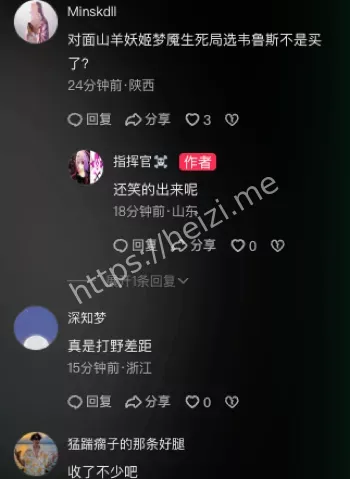 IG Wei赌债真相