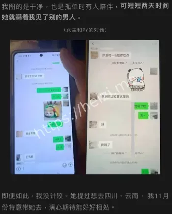 母女爱情骗局