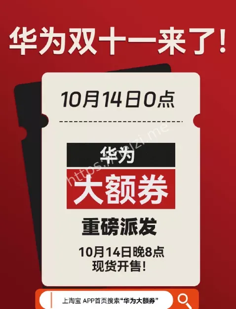 天猫双11促销