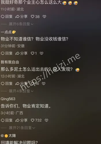 私挖地下室