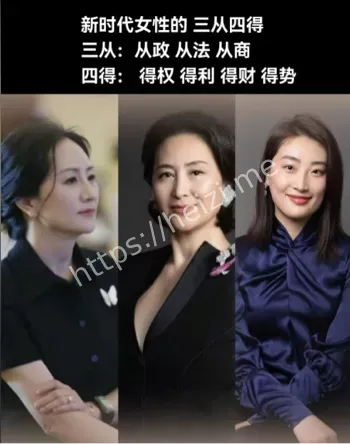 女性利己主义