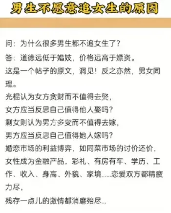 女权营销套路