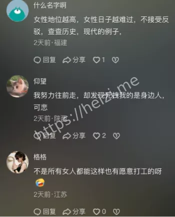 女性利己主义