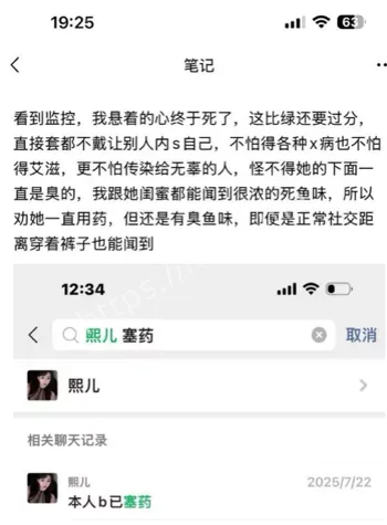 假身份证