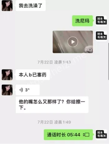 卖淫聊天记录