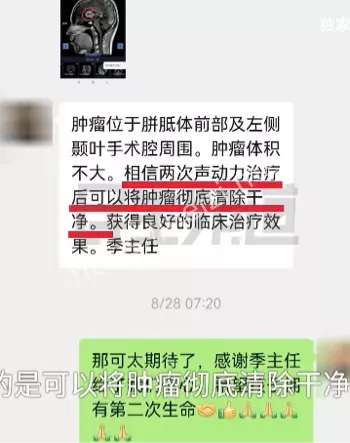 脑瘤女孩悲剧