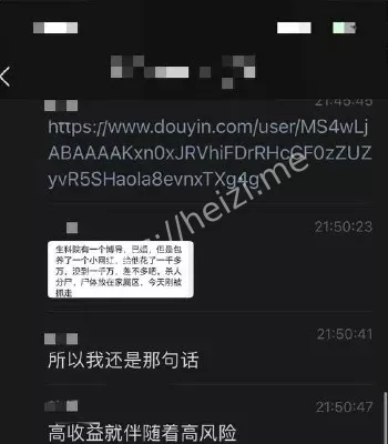 终酿分尸惨案