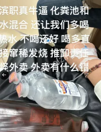 食物中毒