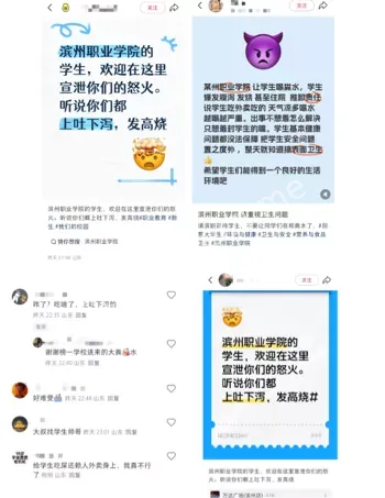 学校推卸责任