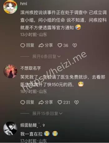 学生上吐下泻
