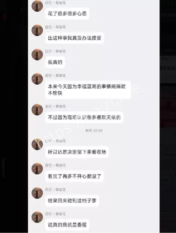 洛天依硅胶娃娃报警调解赔偿