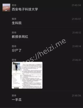 西安教授