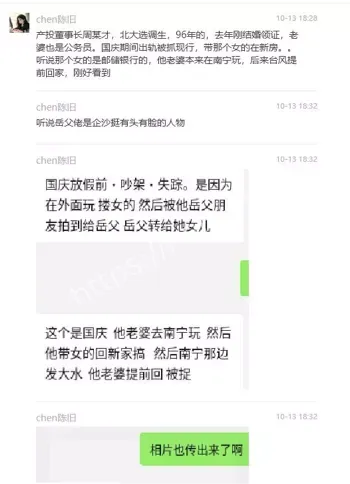 老婆捉现行