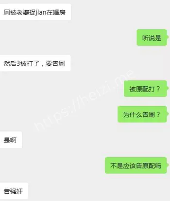 激情丑闻