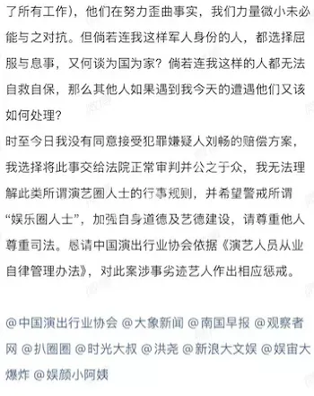 娱乐圈丑闻