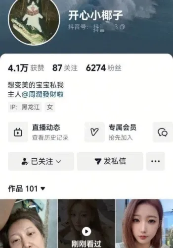 开心小椰子