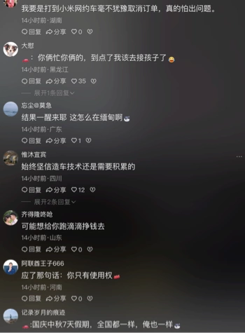 小米SU7