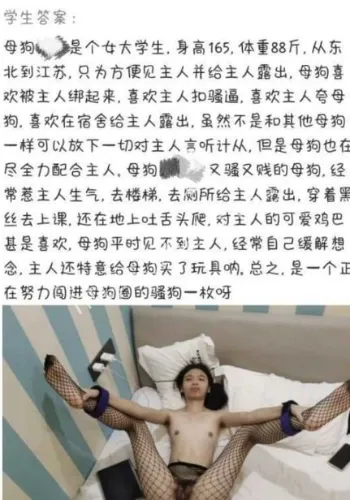 校园露出视频引爆