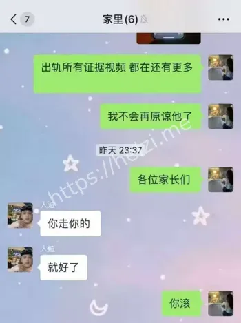 驻唱歌手聊天记录曝光