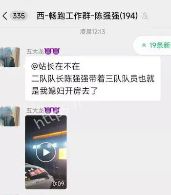 队长陈强强