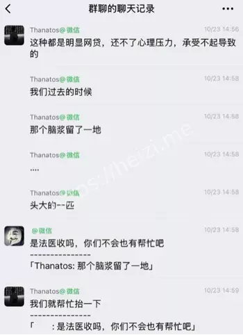 大学生网贷炒皮肤跳楼